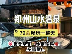 -山水温泉