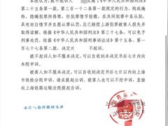 -上海诚本律师事务所·刑事辩护团队