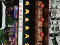门面-新概念来凤鱼(璧山店)