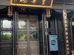 门面-上海皇廷花园酒店·御宴中餐厅