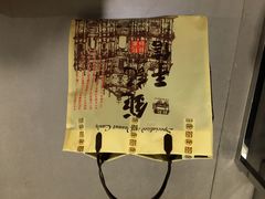 -钜记手信(兴华楼店)