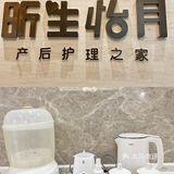 泉州细节控月子中心昕生怡月[加油]