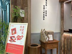 -李山山茶事(景枫店)
