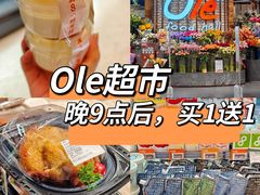 -Olé精品超市(广州太古汇店)
