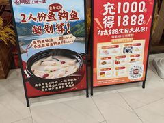 -老阿爸鲜鱼土菜(园区永旺店)