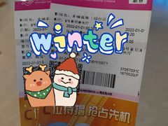 -幸福蓝海国际影城(烟台大悦城IMAX店)