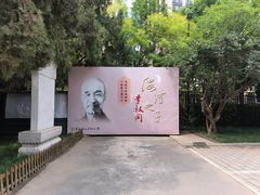 -李叔同故居纪念馆