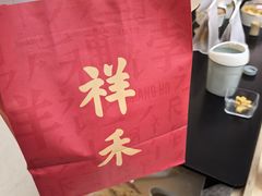 -祥禾饽饽铺·中式糕点(北京来福士店)