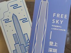 -平安金融中心云际观光层