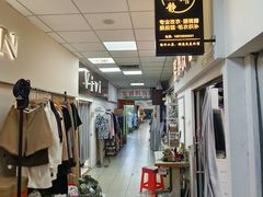 -即墨路小商品市场