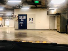 -上海环球金融中心-停车场