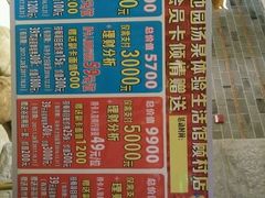 -御池园(顾村公园店)