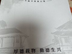 -勤德兴(湖滨路店)