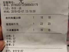 账单-奈雪的茶(市百一店)