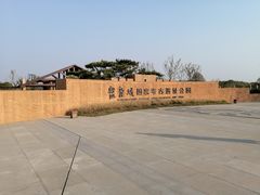 -盘龙城国家考古遗址公园