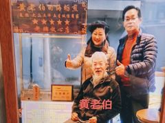 -黄老伯的海蛎煎
