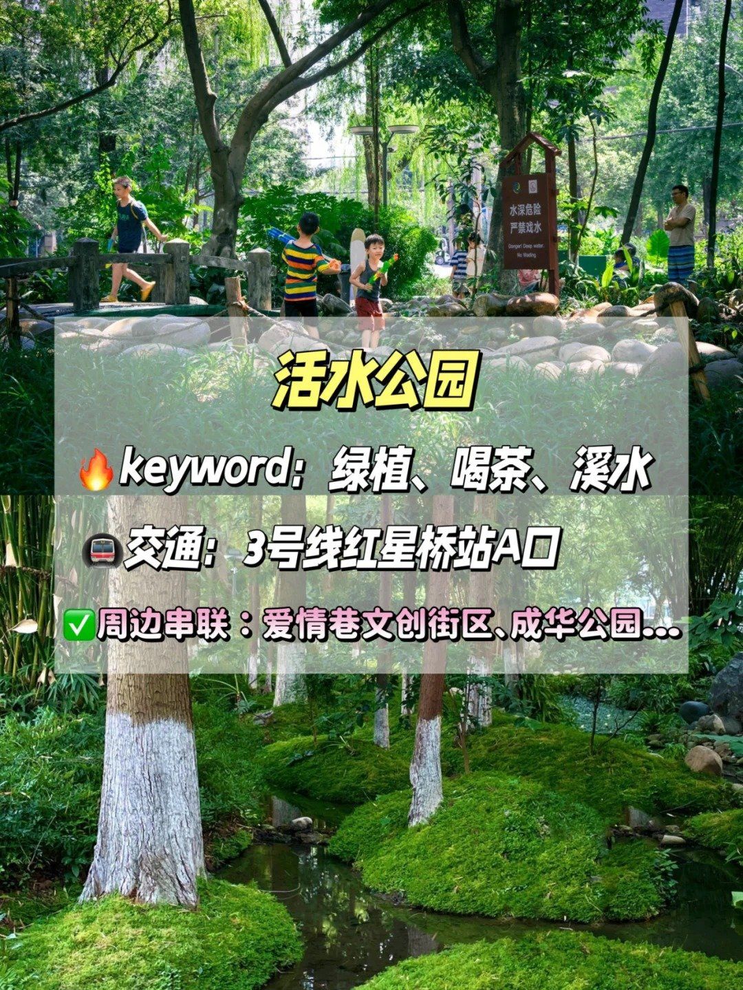 > 7月22日 14:55关注就在市区地铁直达的宝藏纳凉公园74地铁直达