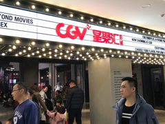 -CGV影城(黄河道ScreenX店)