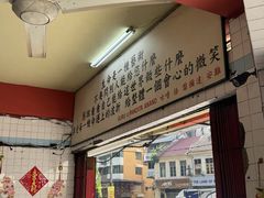-铭记肉骨茶