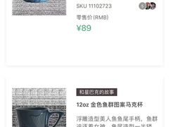 -星巴克(嘉定中信泰富万达广场店)