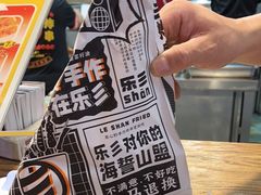 -乐彡炸串·烤苕皮(西单华威约饭街店)