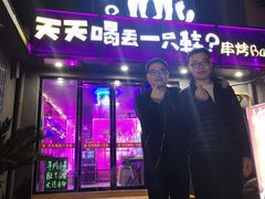 门面-天天喝丢一只鞋·烧烤·快餐(盐仓桥店)