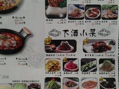 菜单-山城外·非遗酸菜鱼(蜀都万达店)