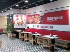 大堂-乡村基(双桥家乐福店)