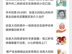 -哈尔滨医科大学附属第四医院(南岗院区)