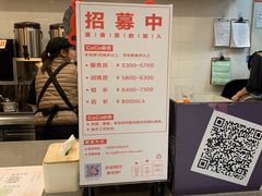 -CoCo都可(搜秀城店)