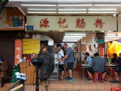 -源记肠粉(华贵路店)