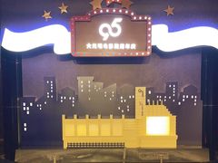 -大光明电影院(南京西路店)