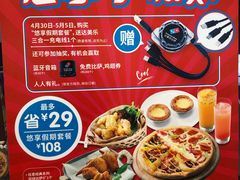 菜单-达美乐比萨(凯莱赛店)