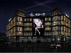 门面-长沙一页量贩KTV