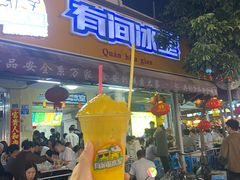 -有间冰室(侨港风情街店)
