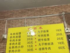 -贾楠小炒泡馍(红福小区店)