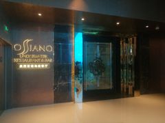 门面-亚特兰蒂斯•OSSIANO奥西亚诺海底餐厅