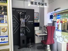 -美式眼镜·授权蔡司.依视路.尼康.豪雅.明月(人民广场店)