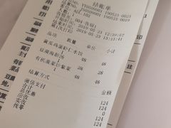 账单-喜鼎海胆水饺(平安金融中心店)