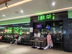-绿茶餐厅(天津天河城店)