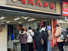 -毛氏汽水包(山海关路店)