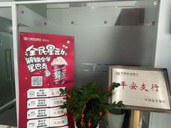 -中国民生银行(上海陆家嘴支行)