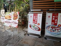 门面-一粥(华侨城创意文化园店)