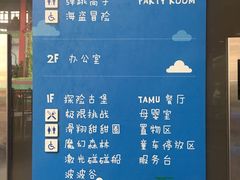 -蒙特利亲子乐园