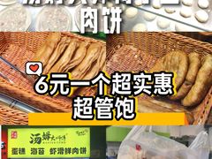 -汤姆大师傅鲜香牛肉饼(深圳保利文化广场店)