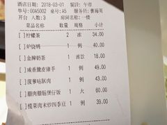 账单-龙记烧腊茶餐厅(常德路店)