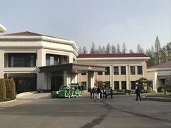 -河南省黄河迎宾馆