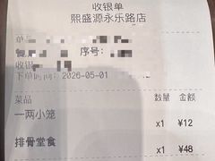 -熙盛源(永乐路店)