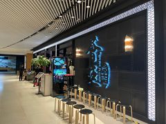 -荟廷·晶萃(陆家嘴尚悦湾店)