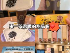 -满记甜品(正方京城店)